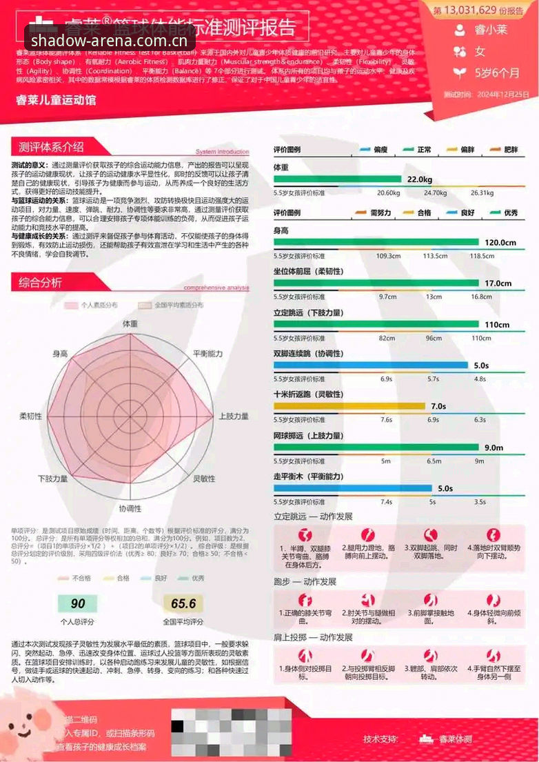 幻影体育便捷服务全面评测：从入门到精通，老用户亲测体验报告