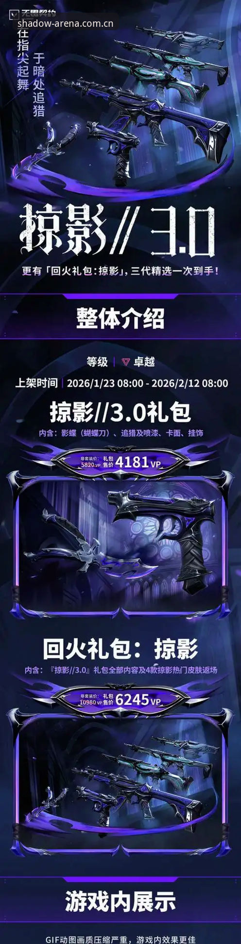 幻影体育客服最新动态：v3.0.1版本上线，huanying入口与竞猜体验全面升级